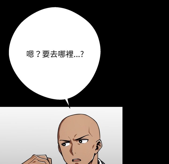 黑道X上班族 - 第48話 - page 183