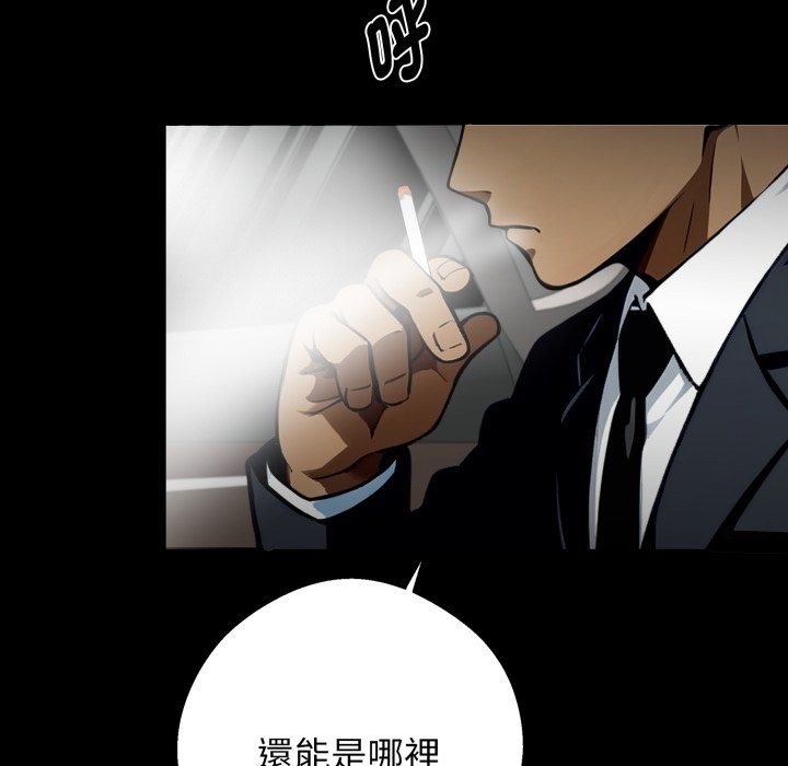 黑道X上班族 - 第48話 - page 185