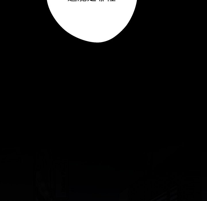 黑道X上班族 - 第48話 - page 186