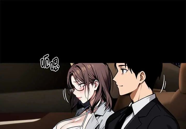 黑道X上班族 - 第72話 - page 1
