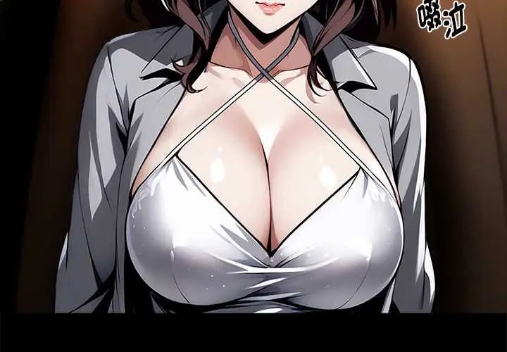 黑道X上班族 - 第72話 - page 4