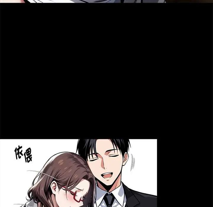 黑道X上班族 - 第72話 - page 11