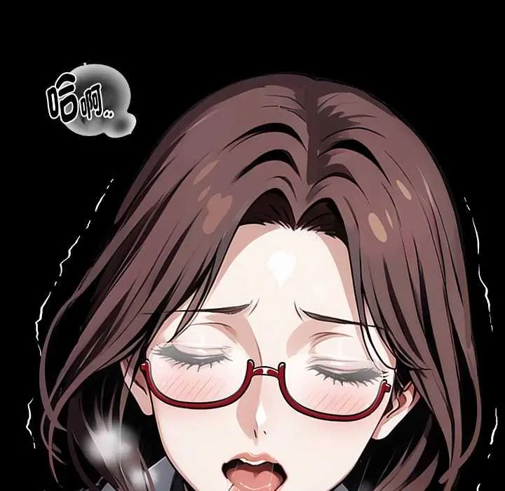 黑道X上班族 - 第72話 - page 24