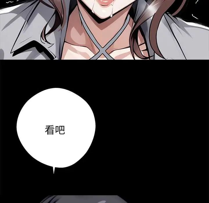 黑道X上班族 - 第72話 - page 25