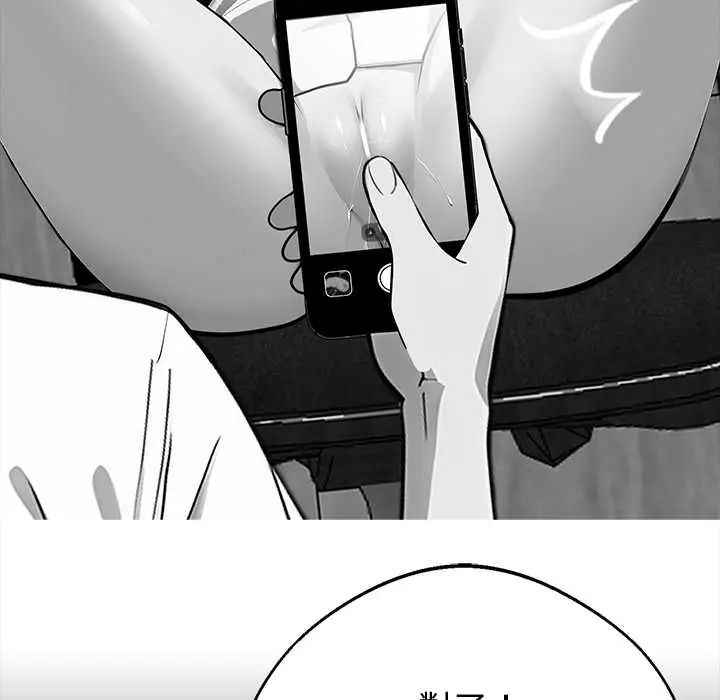 黑道X上班族 - 第72話 - page 32