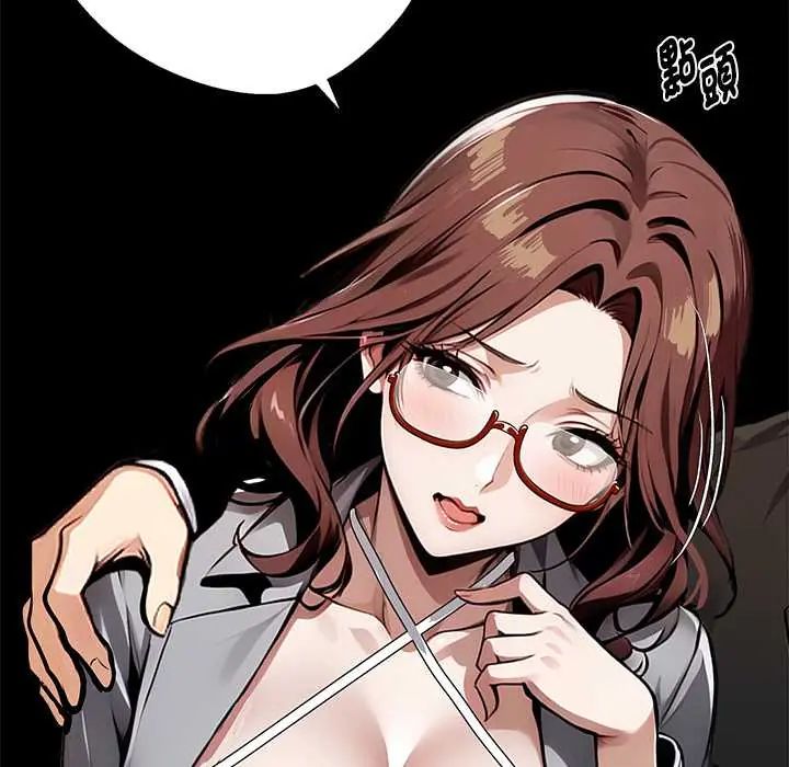 黑道X上班族 - 第72話 - page 35