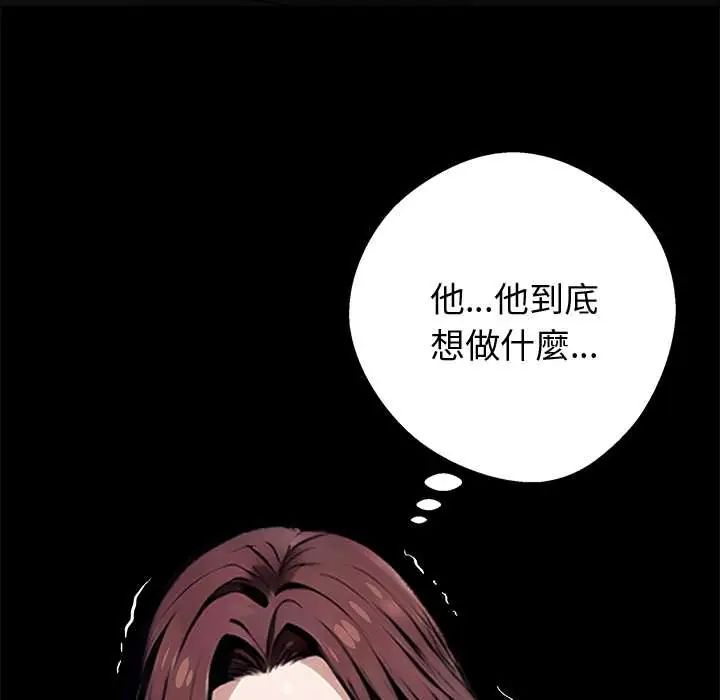 黑道X上班族 - 第72話 - page 52