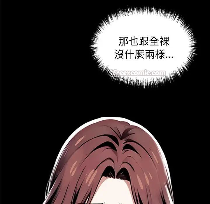 黑道X上班族 - 第72話 - page 60