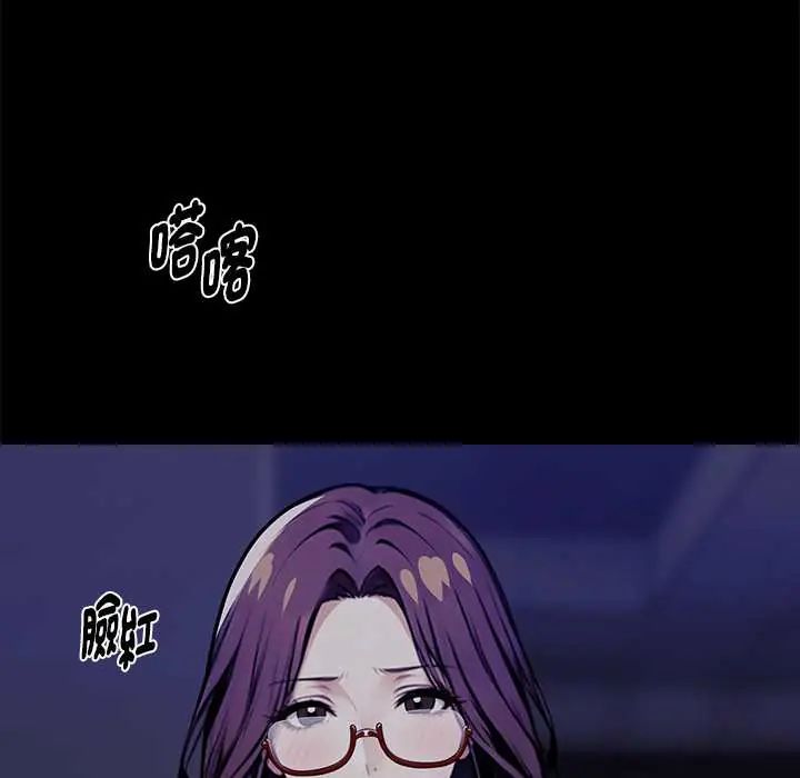 黑道X上班族 - 第72話 - page 68