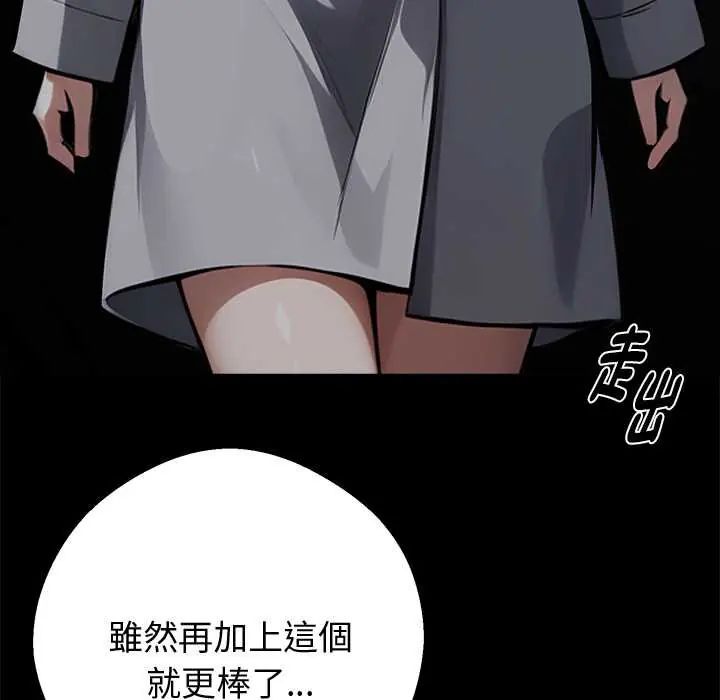 黑道X上班族 - 第72話 - page 70