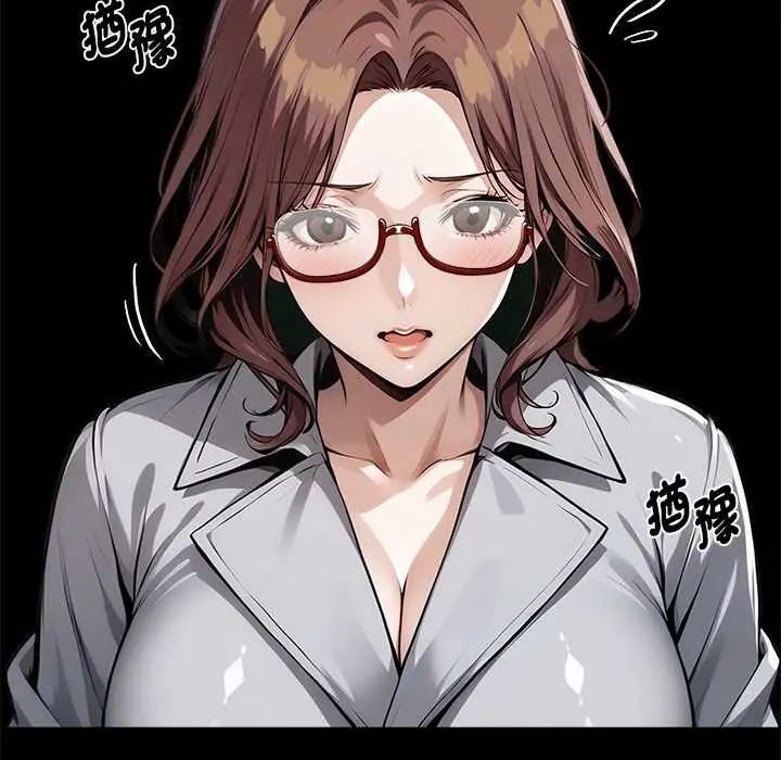 黑道X上班族 - 第72話 - page 88