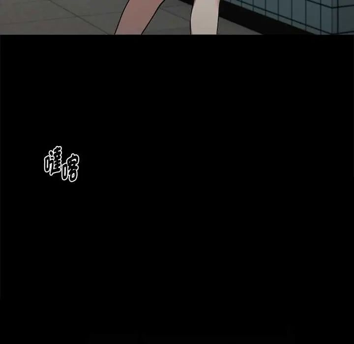 黑道X上班族 - 第72話 - page 94