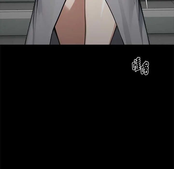 黑道X上班族 - 第72話 - page 99