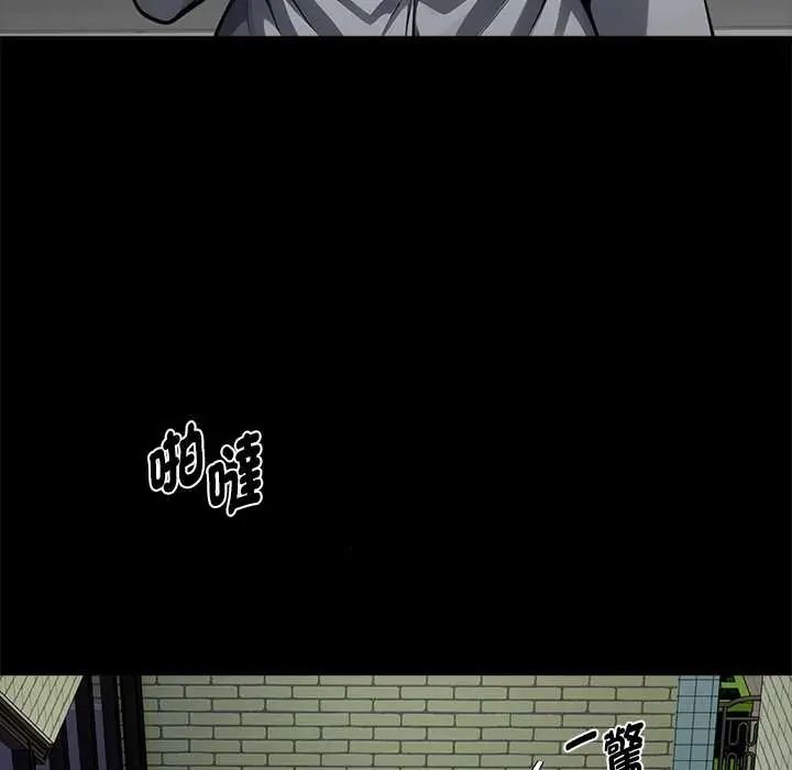黑道X上班族 - 第72話 - page 101