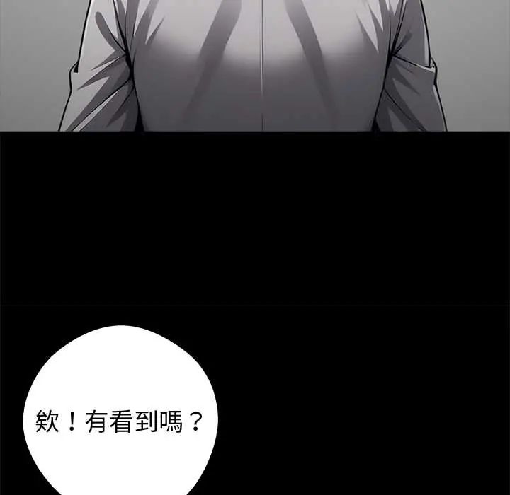 黑道X上班族 - 第72話 - page 103
