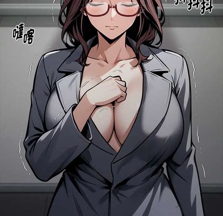 黑道X上班族 - 第72話 - page 106