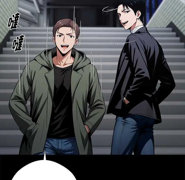 黑道X上班族 - 第72話 - page 108