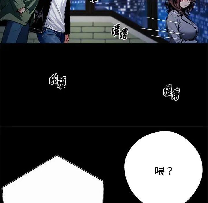 黑道X上班族 - 第72話 - page 112