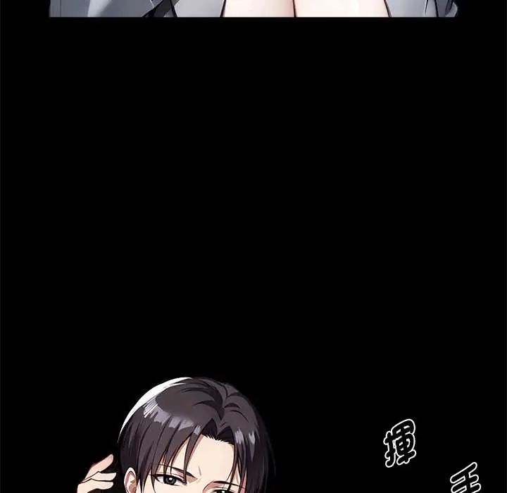 黑道X上班族 - 第72話 - page 114
