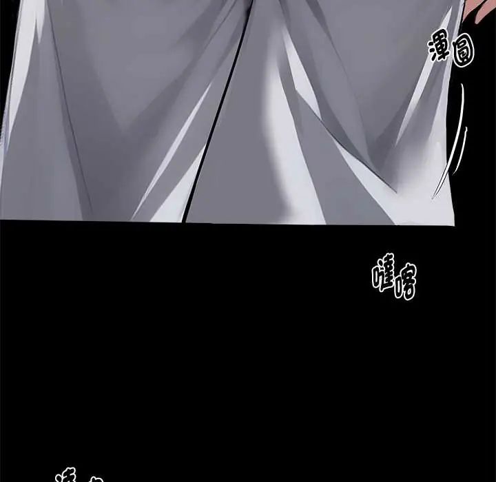 黑道X上班族 - 第72話 - page 119