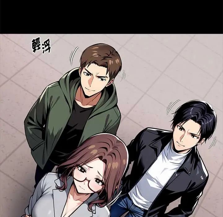 黑道X上班族 - 第72話 - page 124