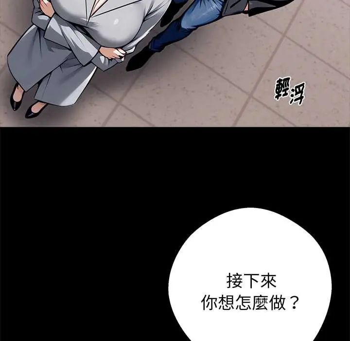 黑道X上班族 - 第72話 - page 125