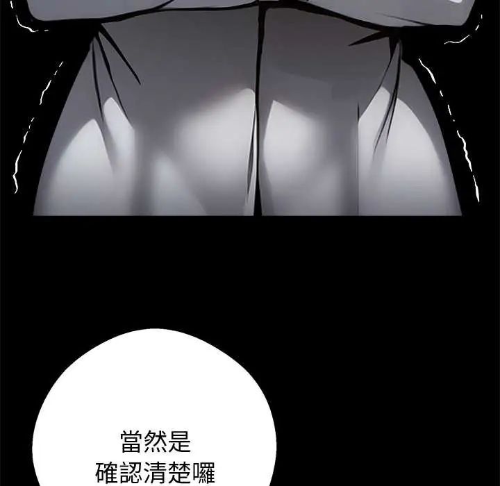 黑道X上班族 - 第72話 - page 127