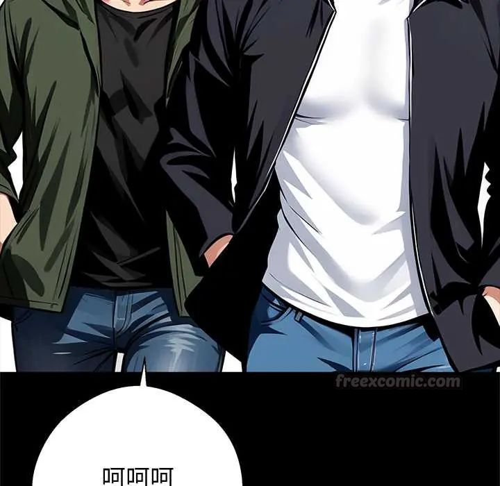黑道X上班族 - 第72話 - page 135