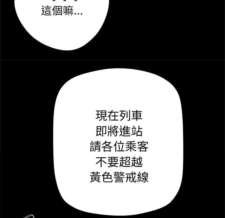 黑道X上班族 - 第72話 - page 136