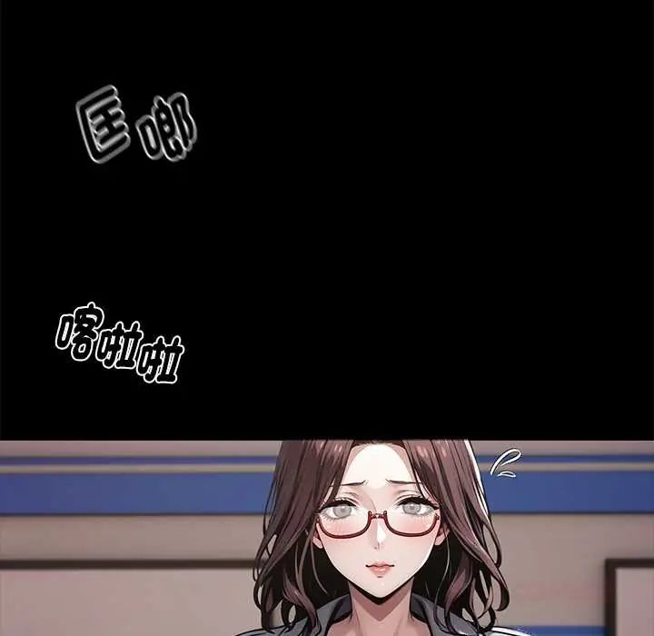 黑道X上班族 - 第72話 - page 138
