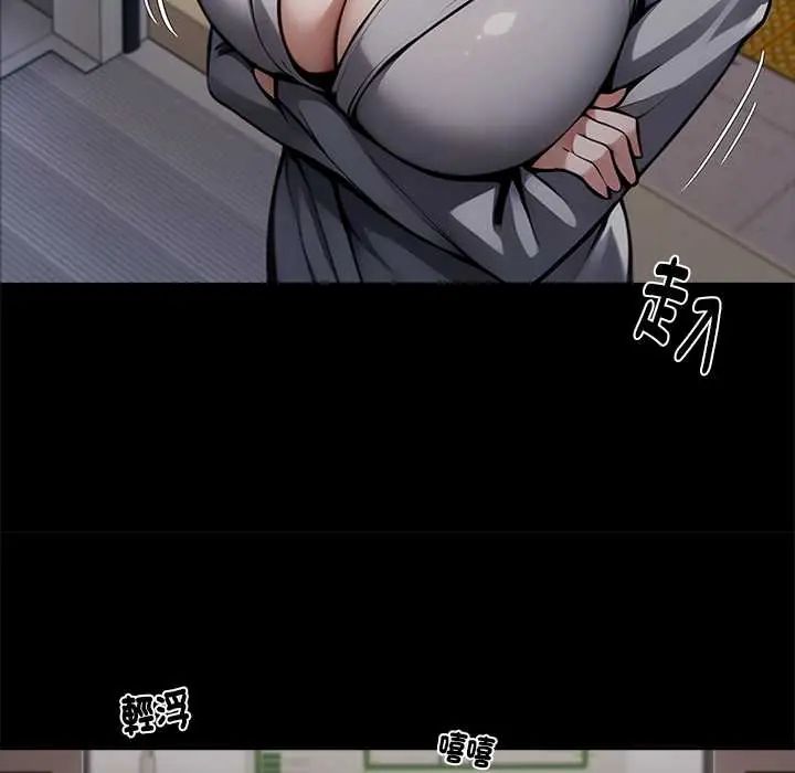 黑道X上班族 - 第72話 - page 143