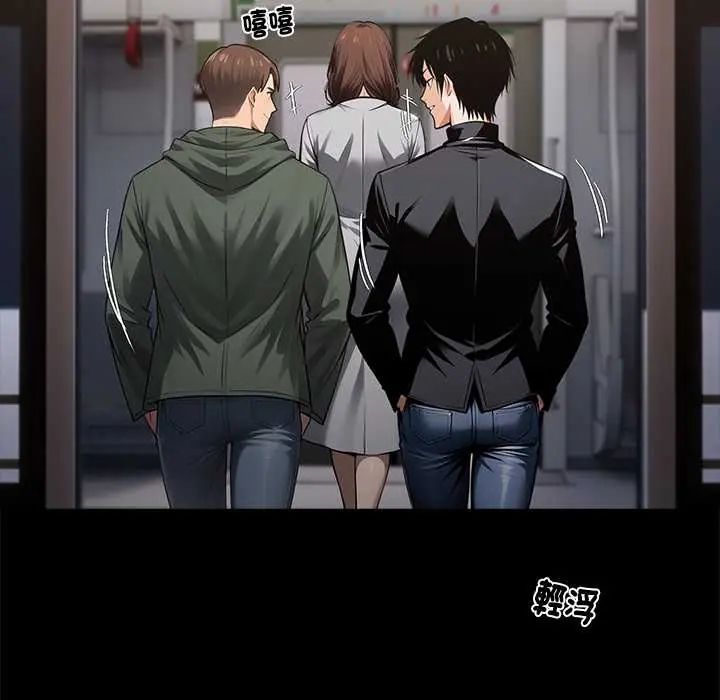 黑道X上班族 - 第72話 - page 144