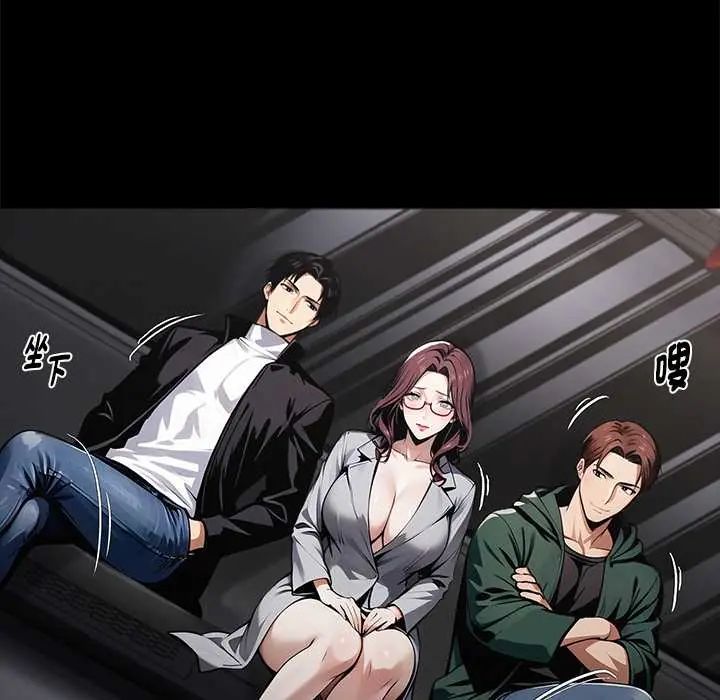 黑道X上班族 - 第72話 - page 152