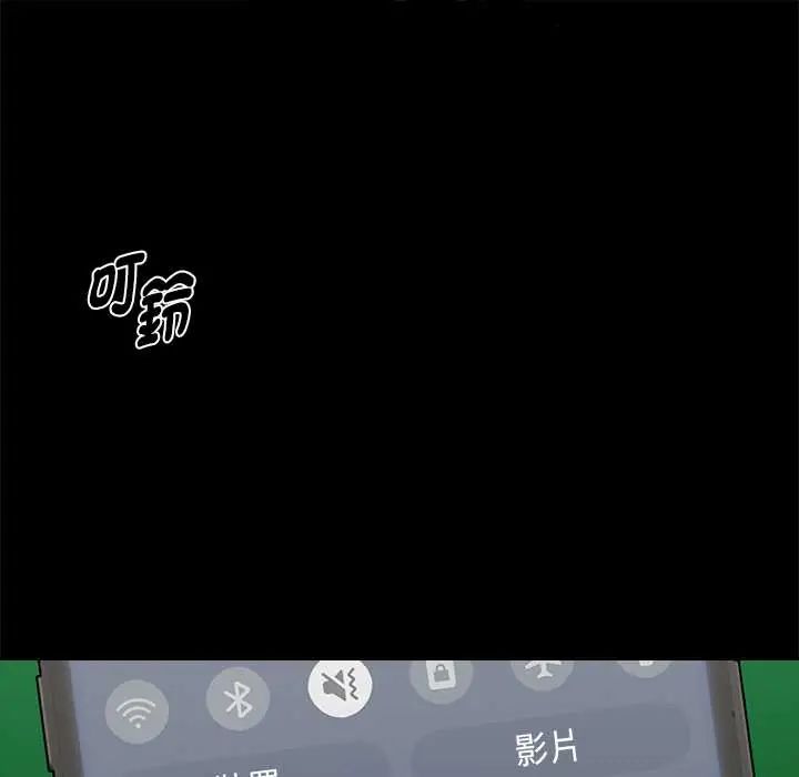 黑道X上班族 - 第72話 - page 155