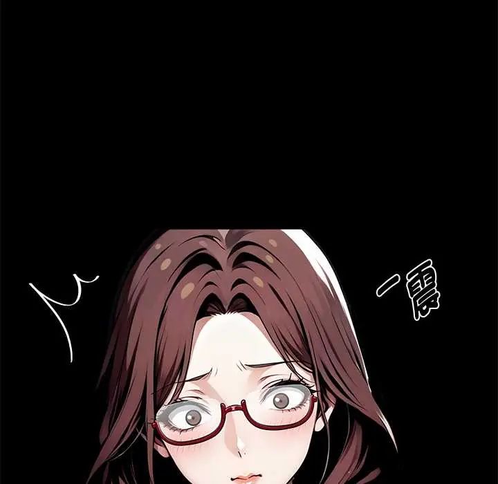 黑道X上班族 - 第72話 - page 157