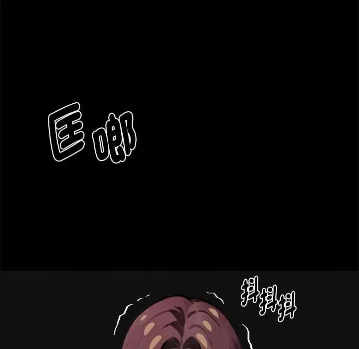 黑道X上班族 - 第72話 - page 163
