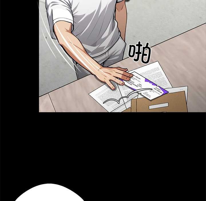 黑道X上班族 - 第31話 - page 5