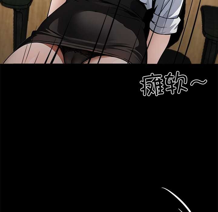 黑道X上班族 - 第31話 - page 11
