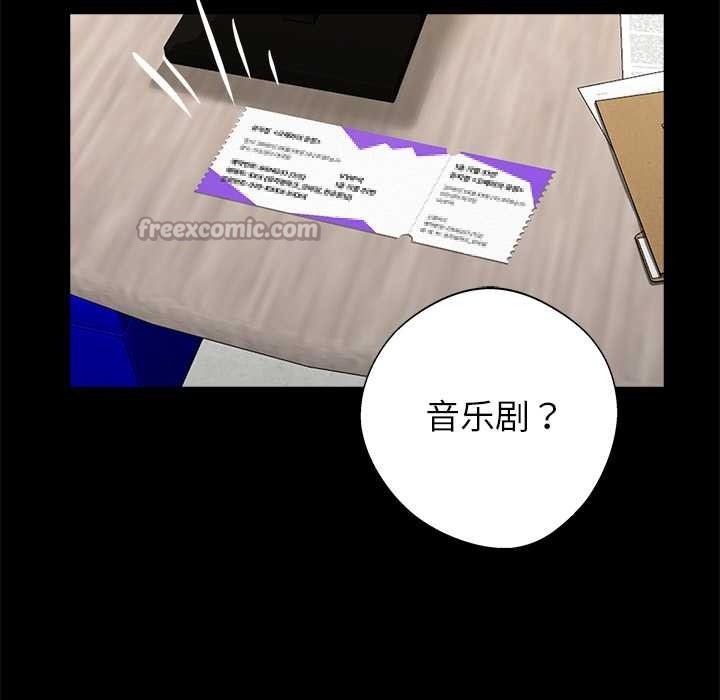 黑道X上班族 - 第31話 - page 14