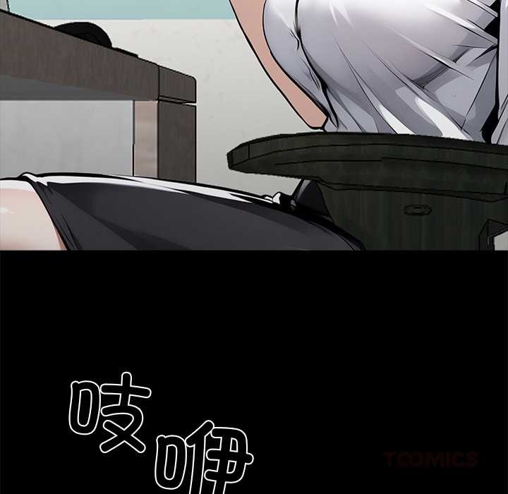 黑道X上班族 - 第31話 - page 16