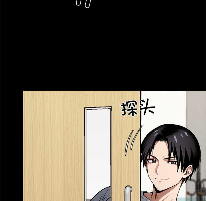 黑道X上班族 - 第31話 - page 17