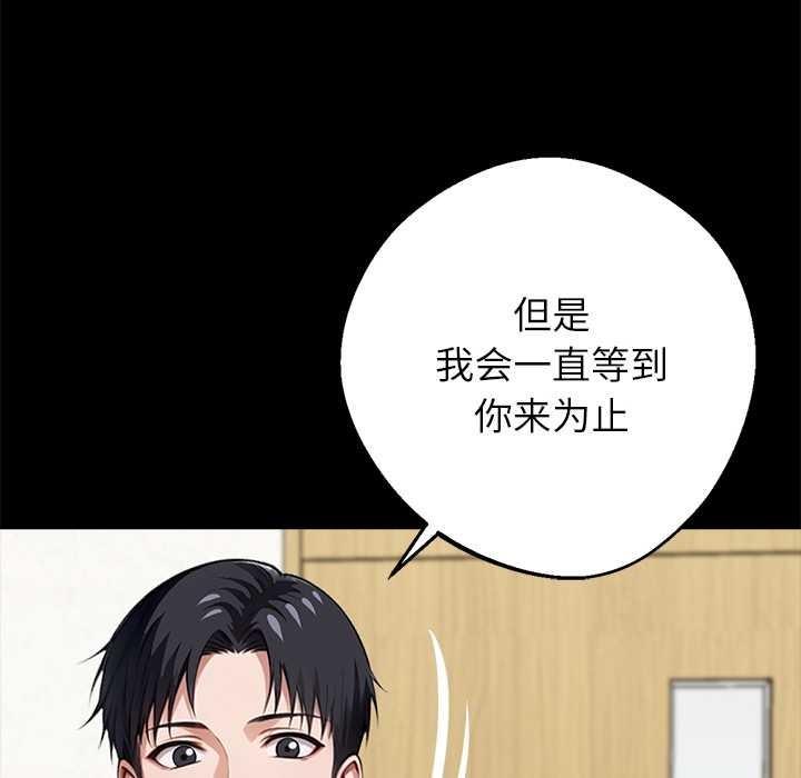 黑道X上班族 - 第31話 - page 21