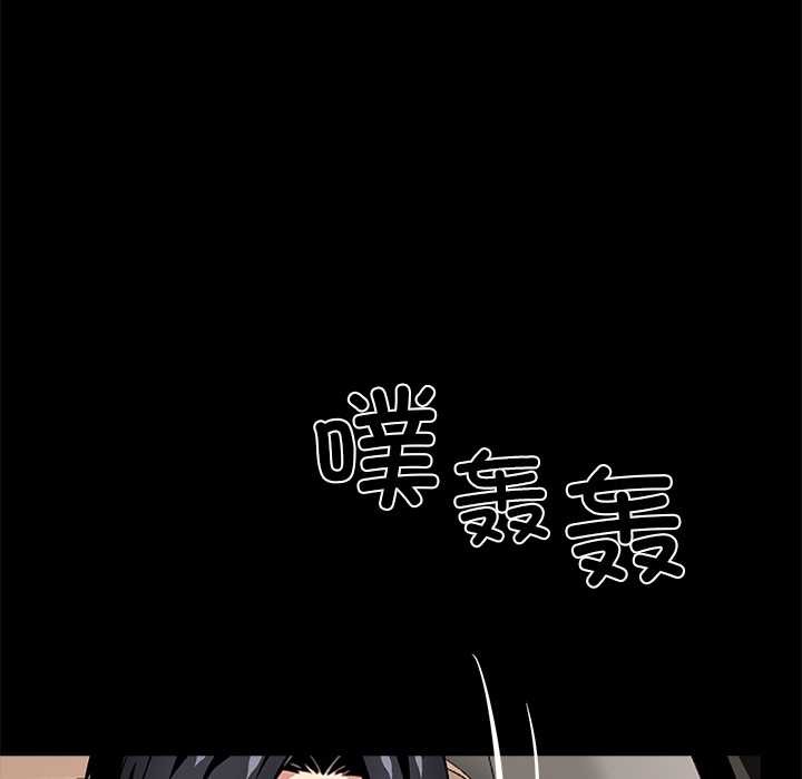 黑道X上班族 - 第31話 - page 31