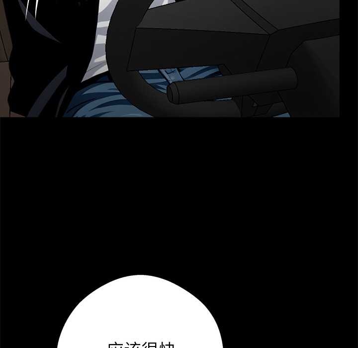 黑道X上班族 - 第31話 - page 33