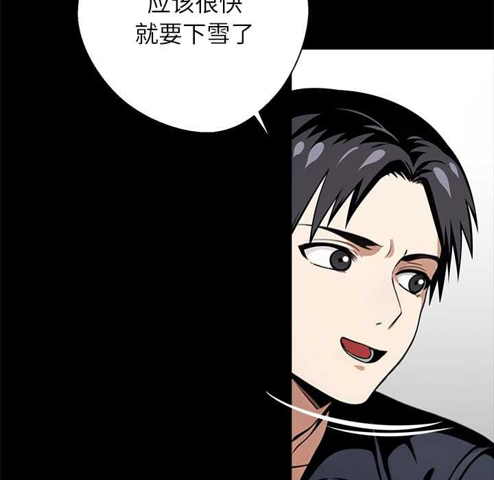 黑道X上班族 - 第31話 - page 34
