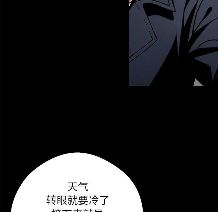 黑道X上班族 - 第31話 - page 35