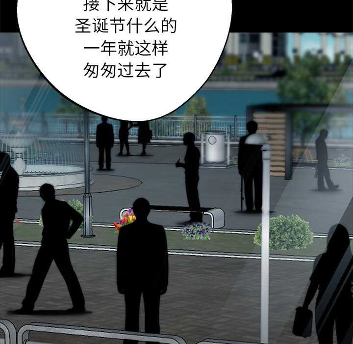 黑道X上班族 - 第31話 - page 36