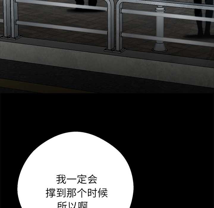 黑道X上班族 - 第31話 - page 37