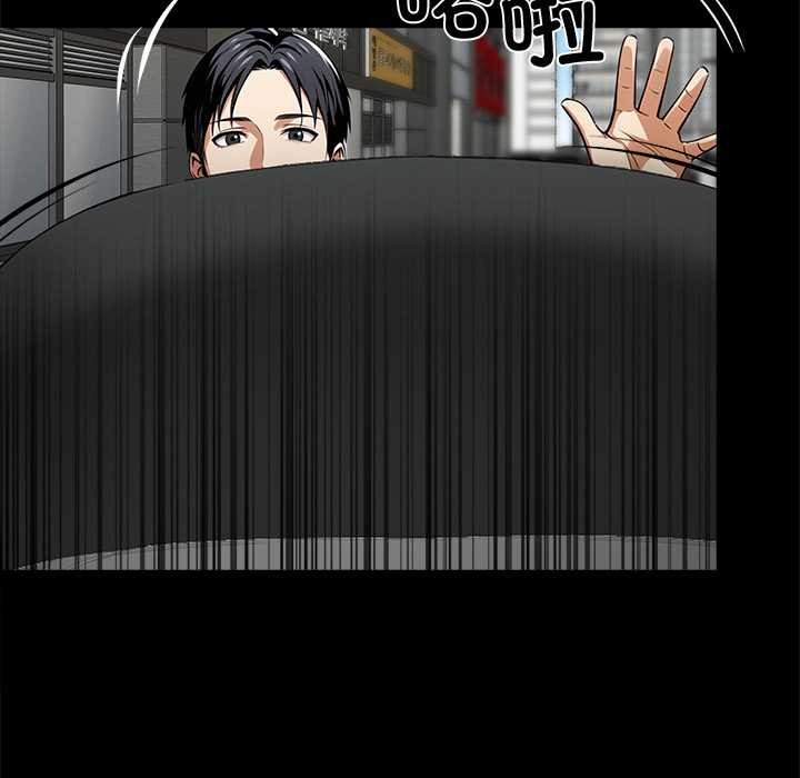 黑道X上班族 - 第31話 - page 54