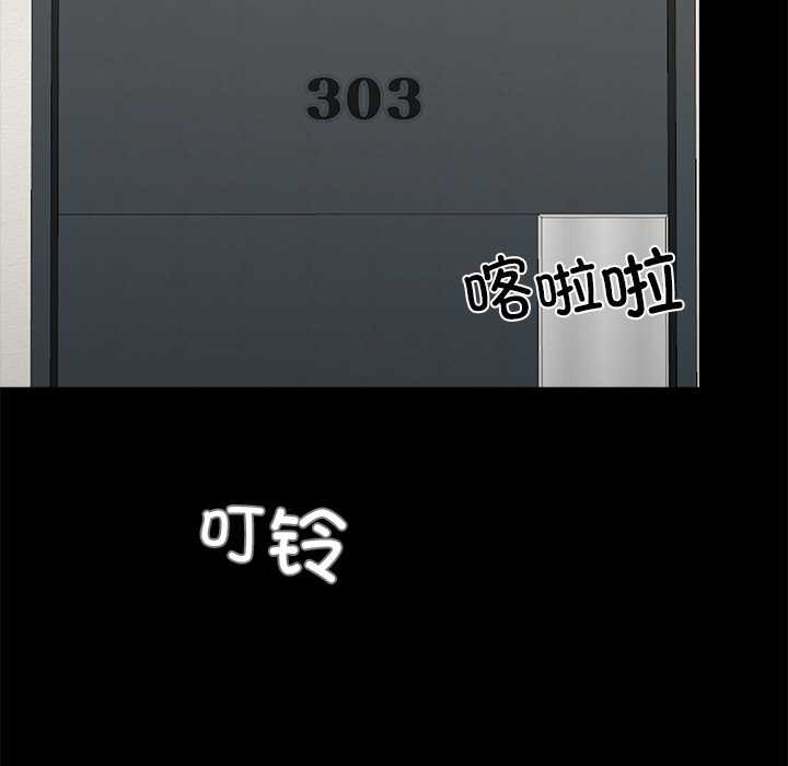 黑道X上班族 - 第31話 - page 63